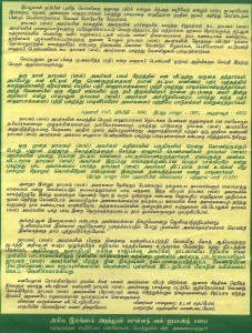 Published by the Board of All Ceylon Ahlus Sunnath Wal Jama-ath